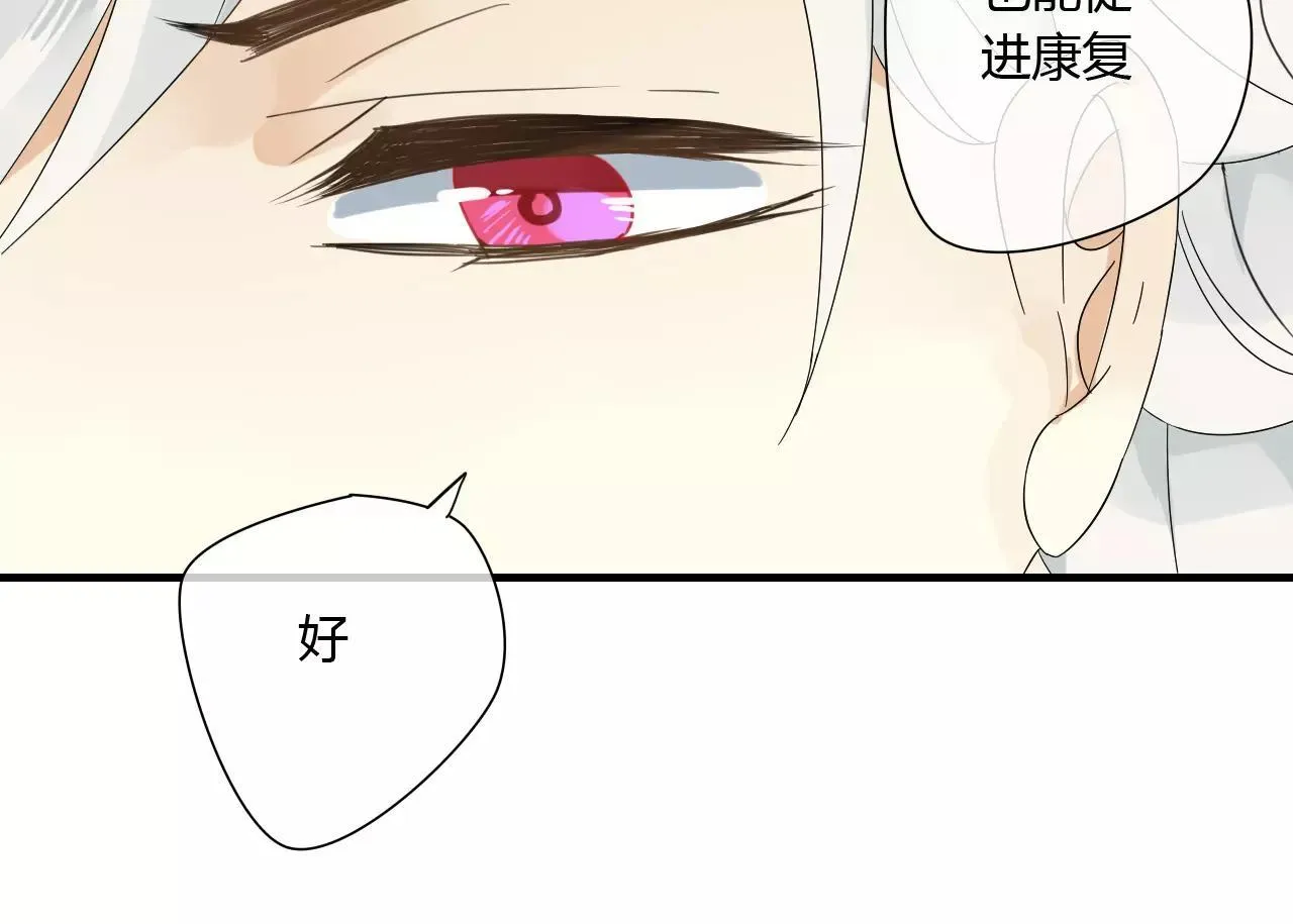 第63话 夜市上的约会 第12页