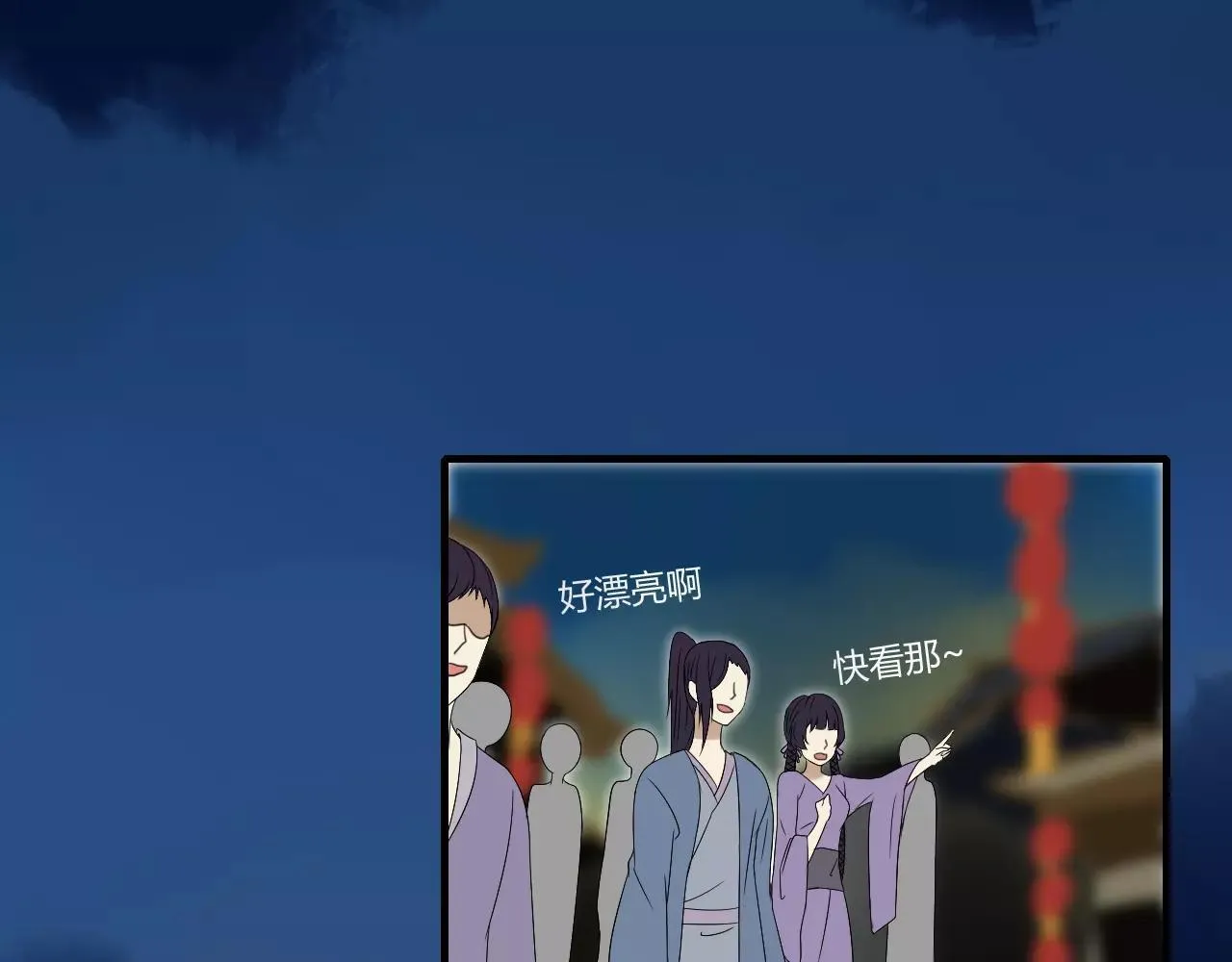 第63话 夜市上的约会 第14页
