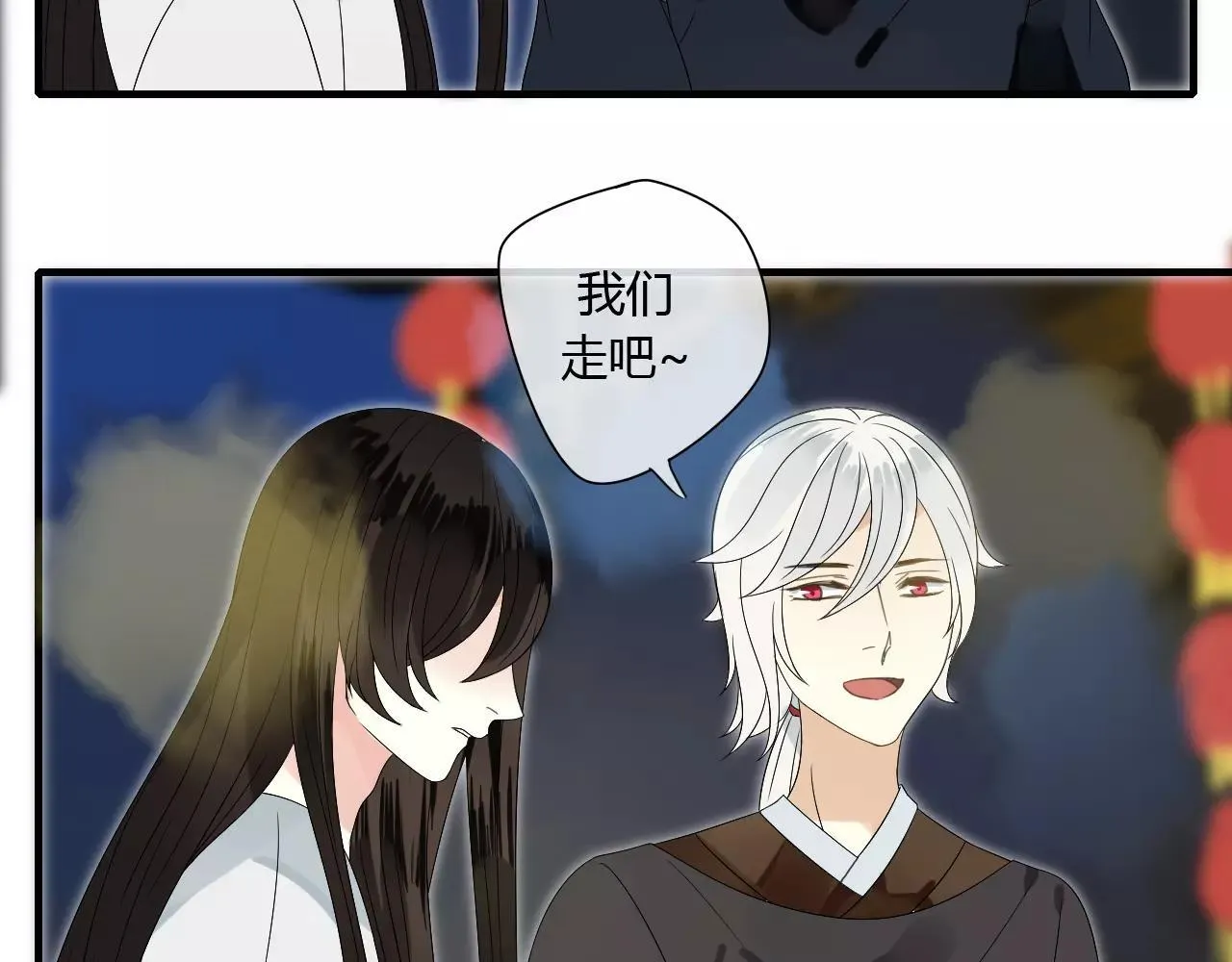 第63话 夜市上的约会 第21页