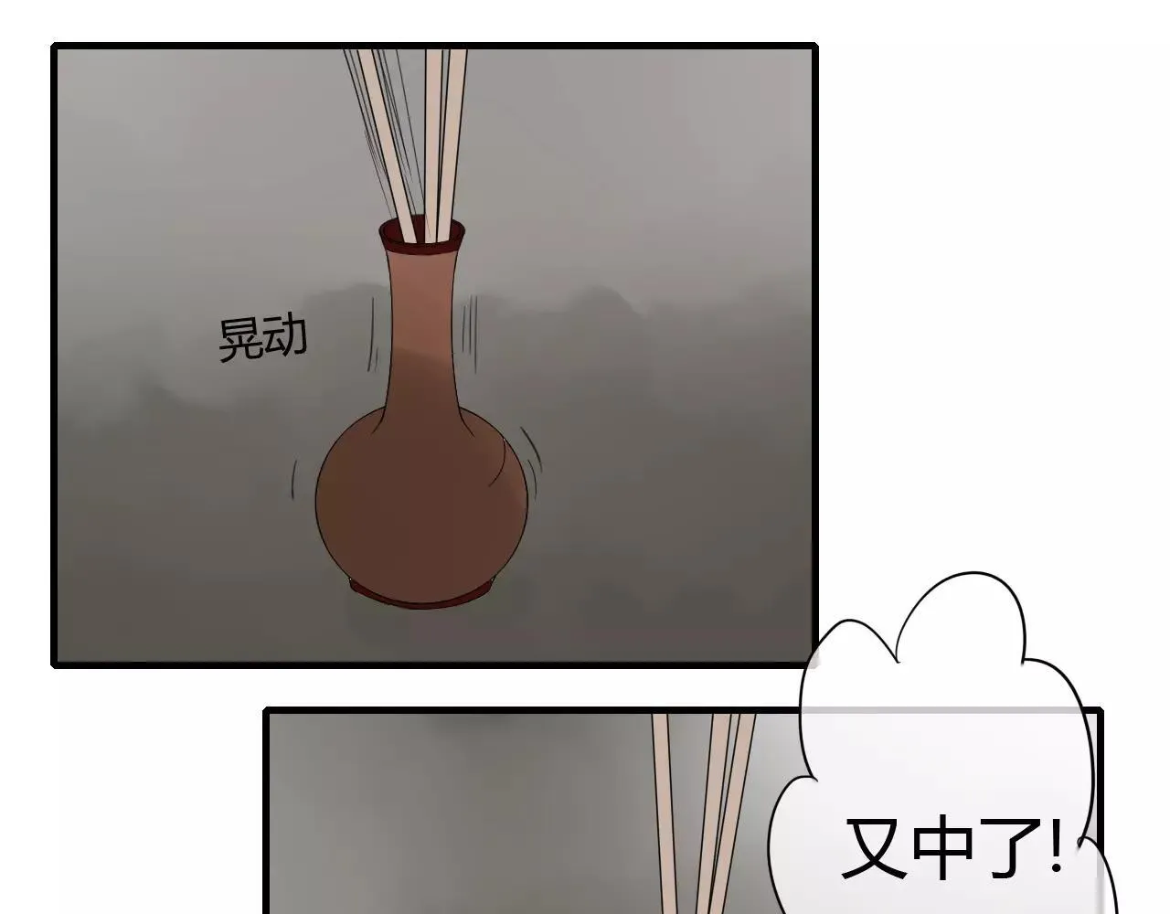 第63话 夜市上的约会 第31页