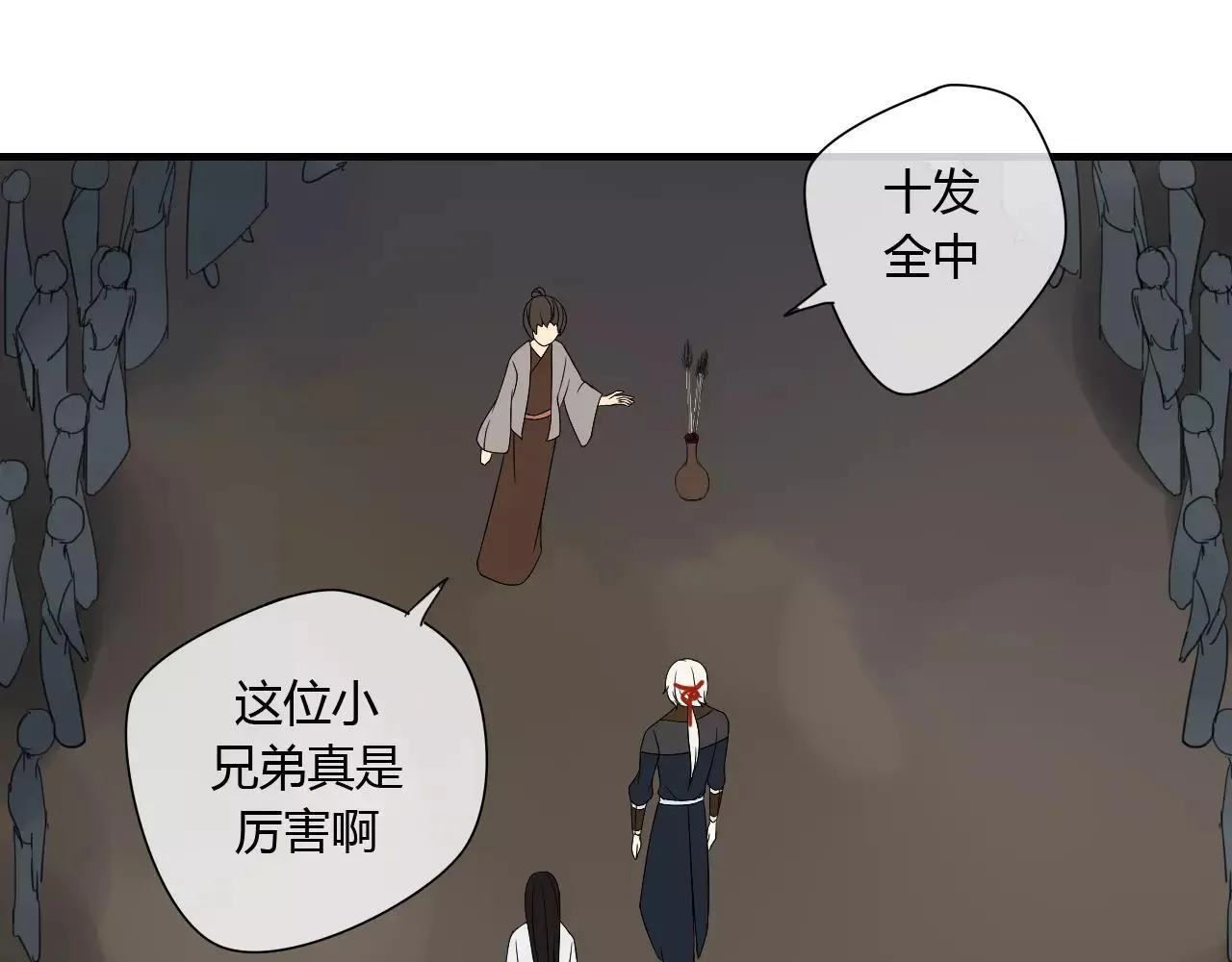 第63话 夜市上的约会 第33页