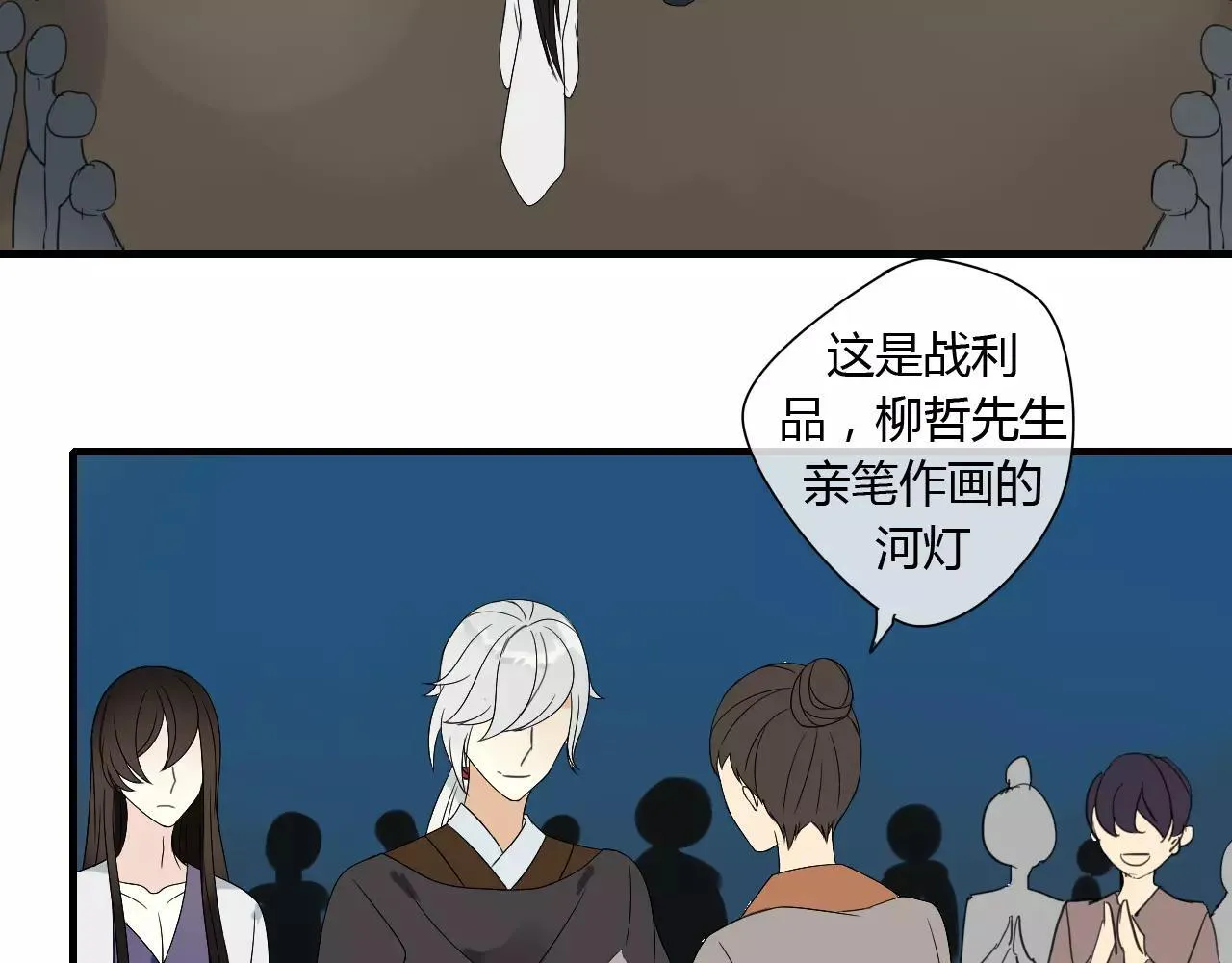 第63话 夜市上的约会 第34页
