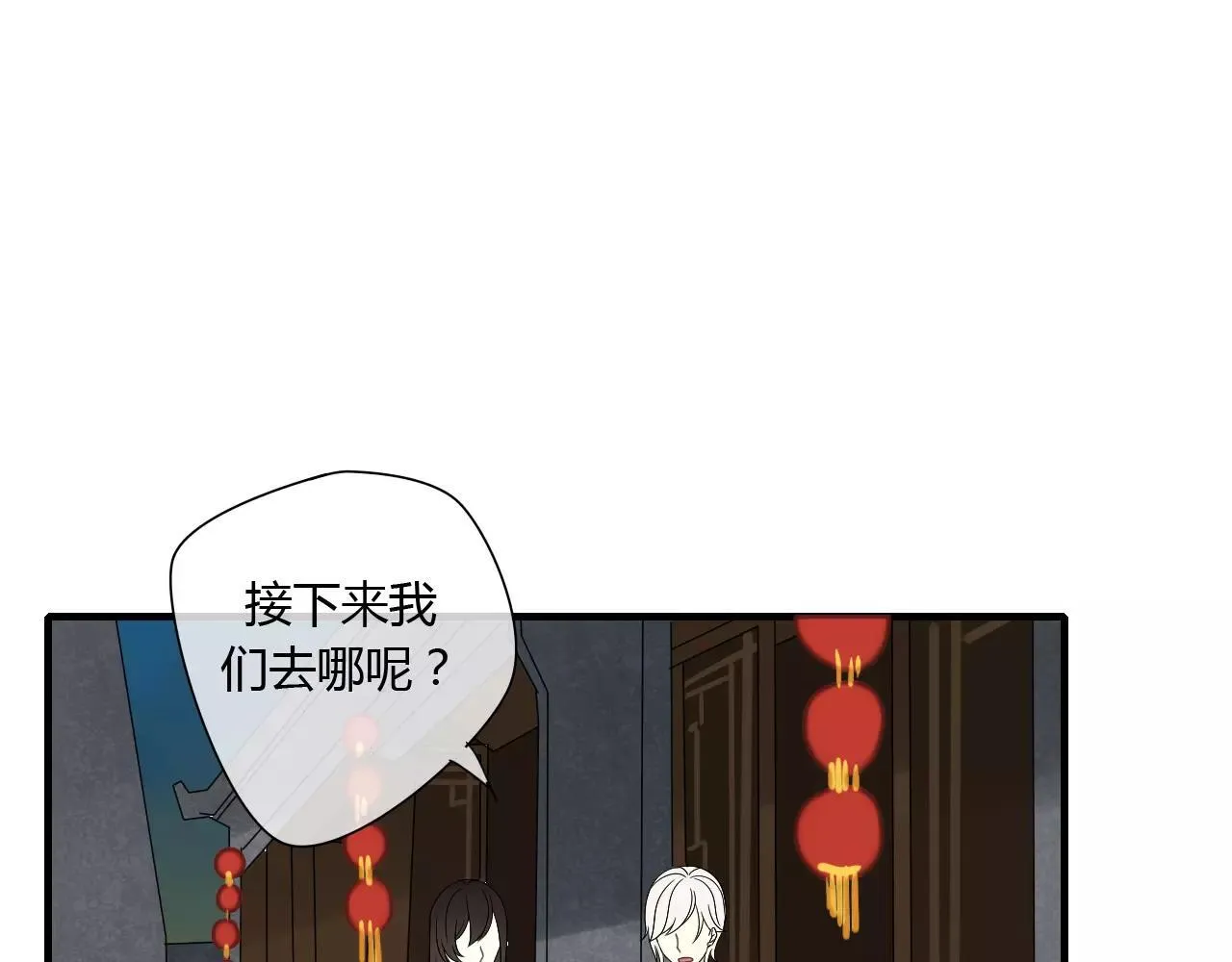 第63话 夜市上的约会 第36页