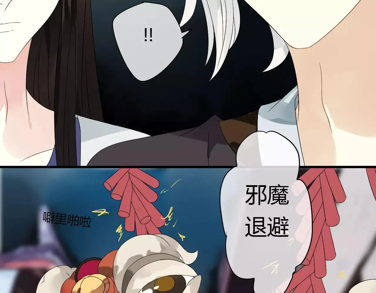 第63话 夜市上的约会 第39页