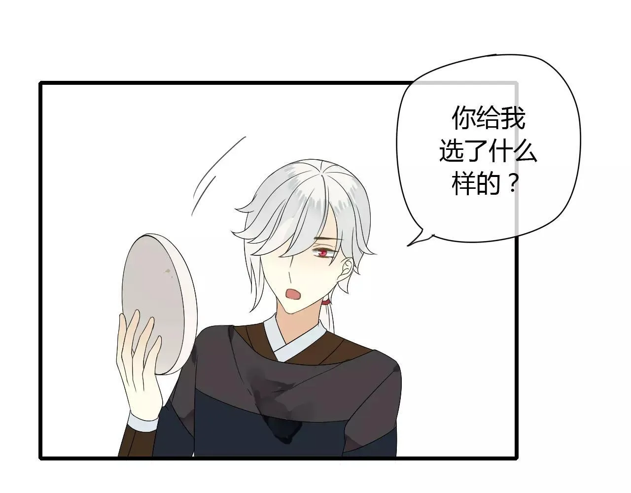 第63话 夜市上的约会 第63页