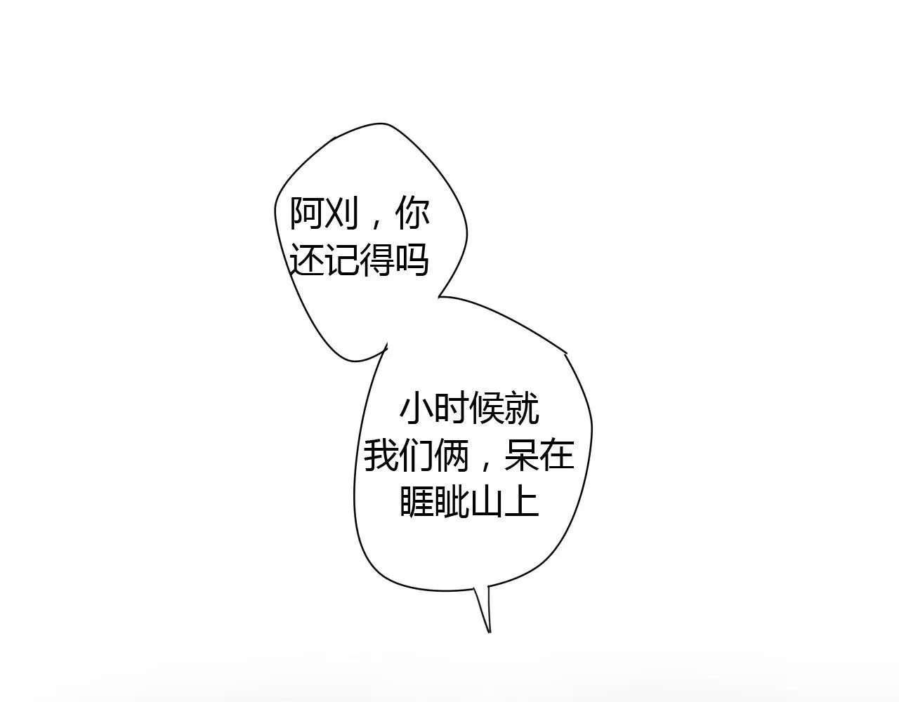 第67话 仇恨与欲望 第3页
