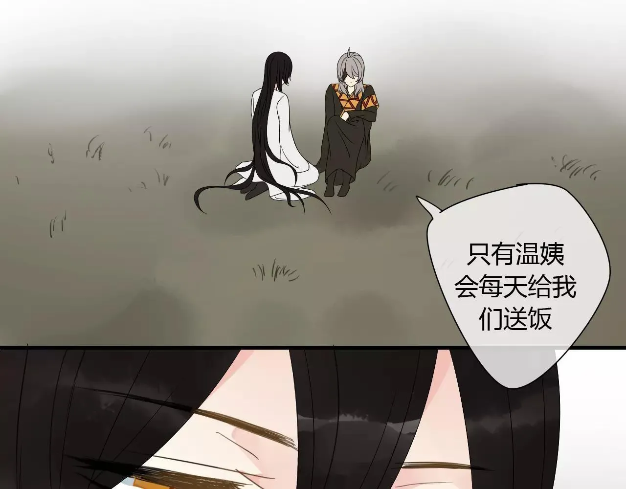第67话 仇恨与欲望 第4页
