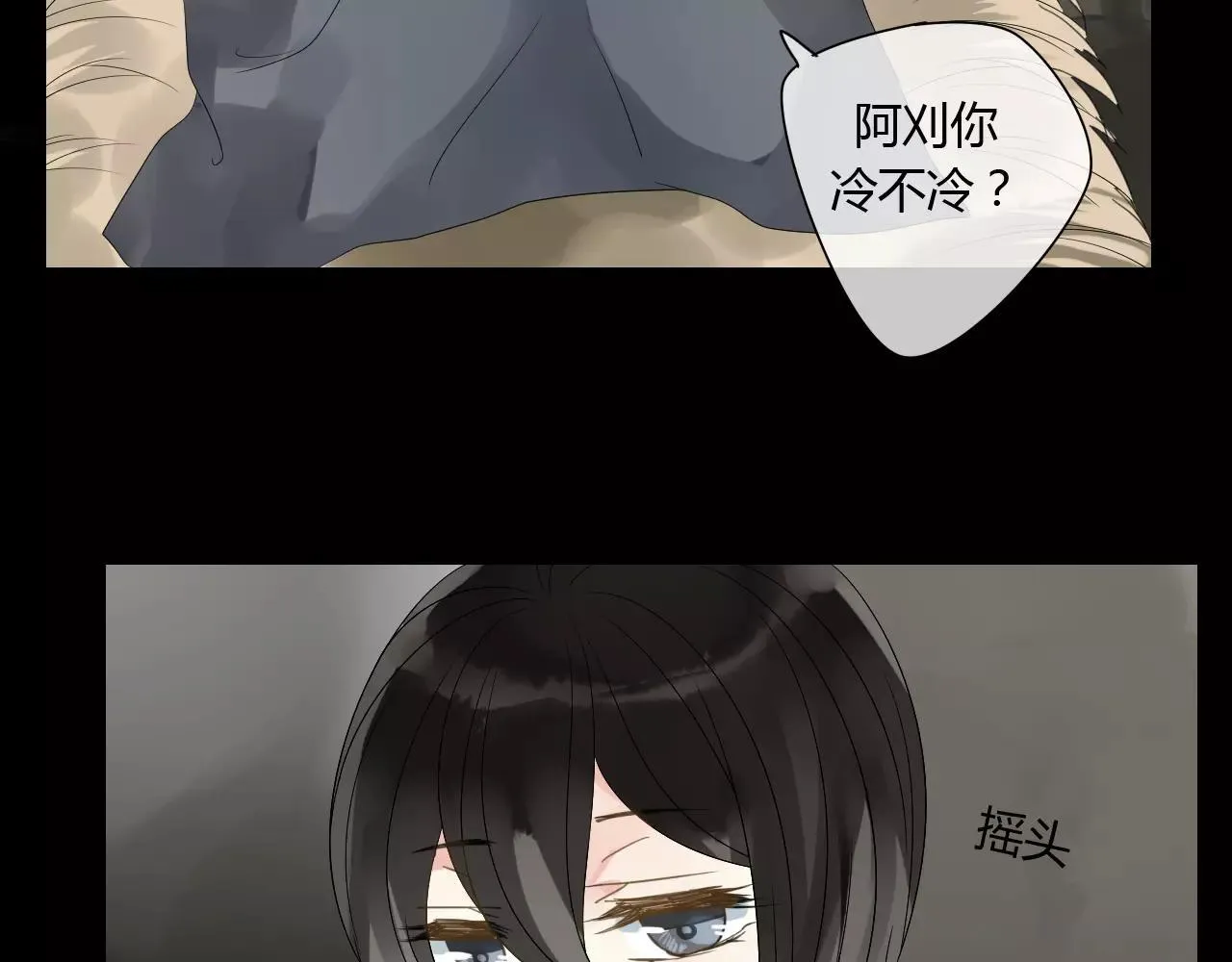 第67话 仇恨与欲望 第8页