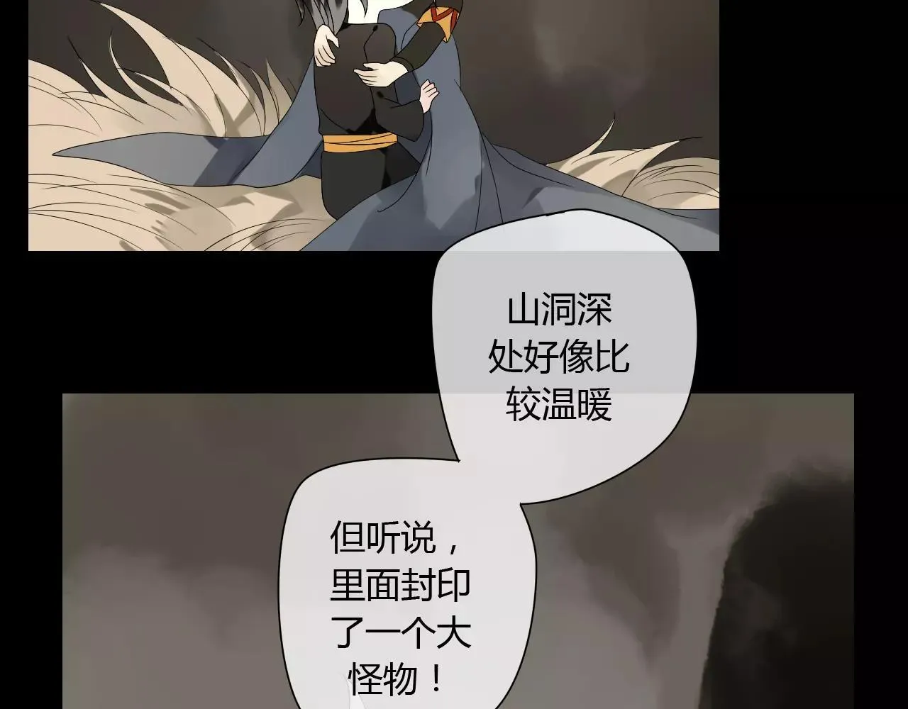 第67话 仇恨与欲望 第10页