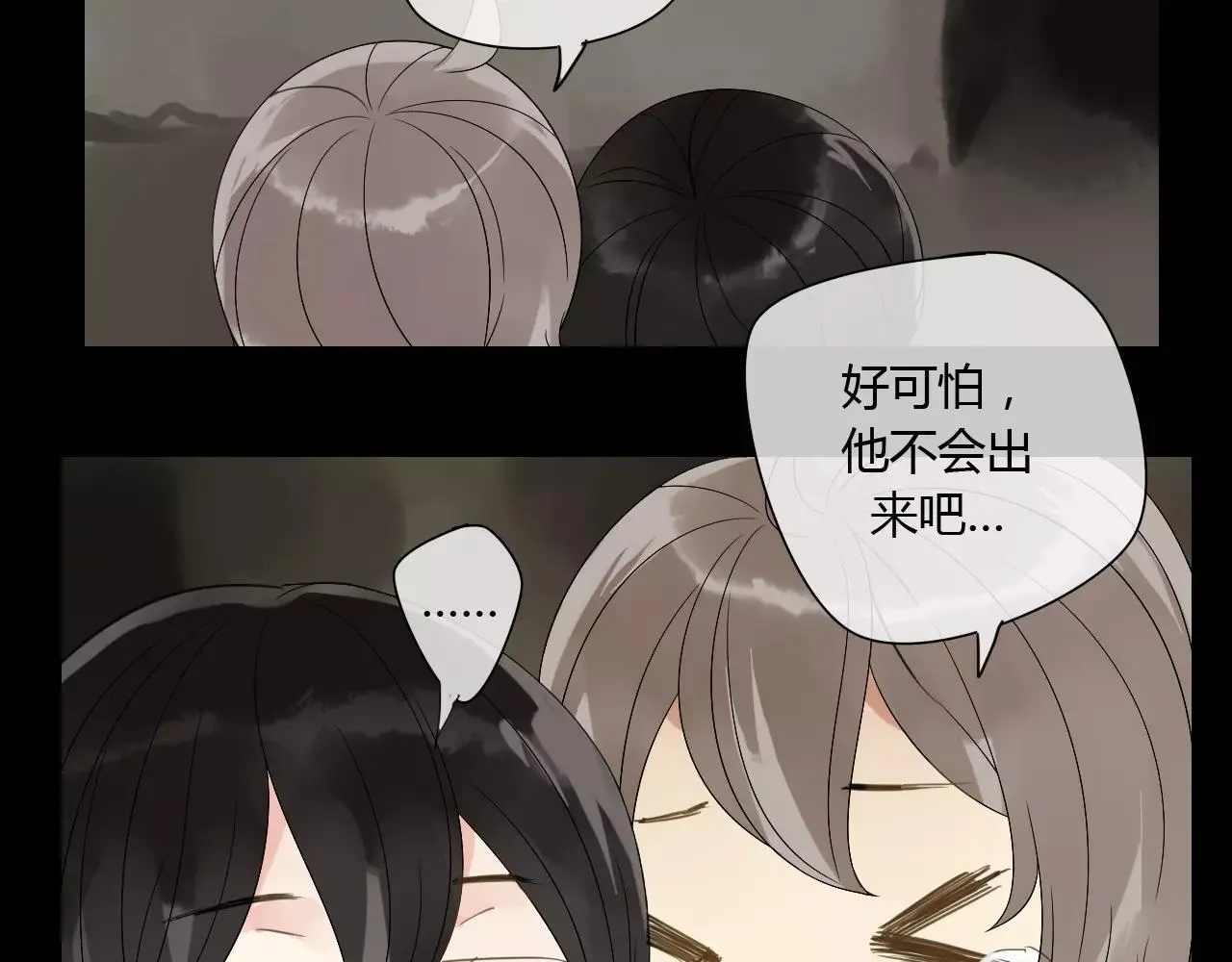 第67话 仇恨与欲望 第11页