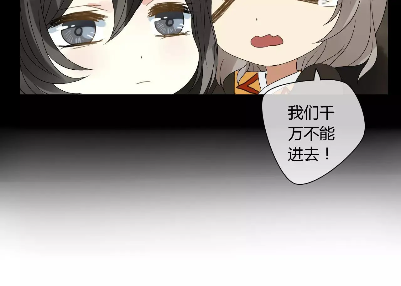 第67话 仇恨与欲望 第12页