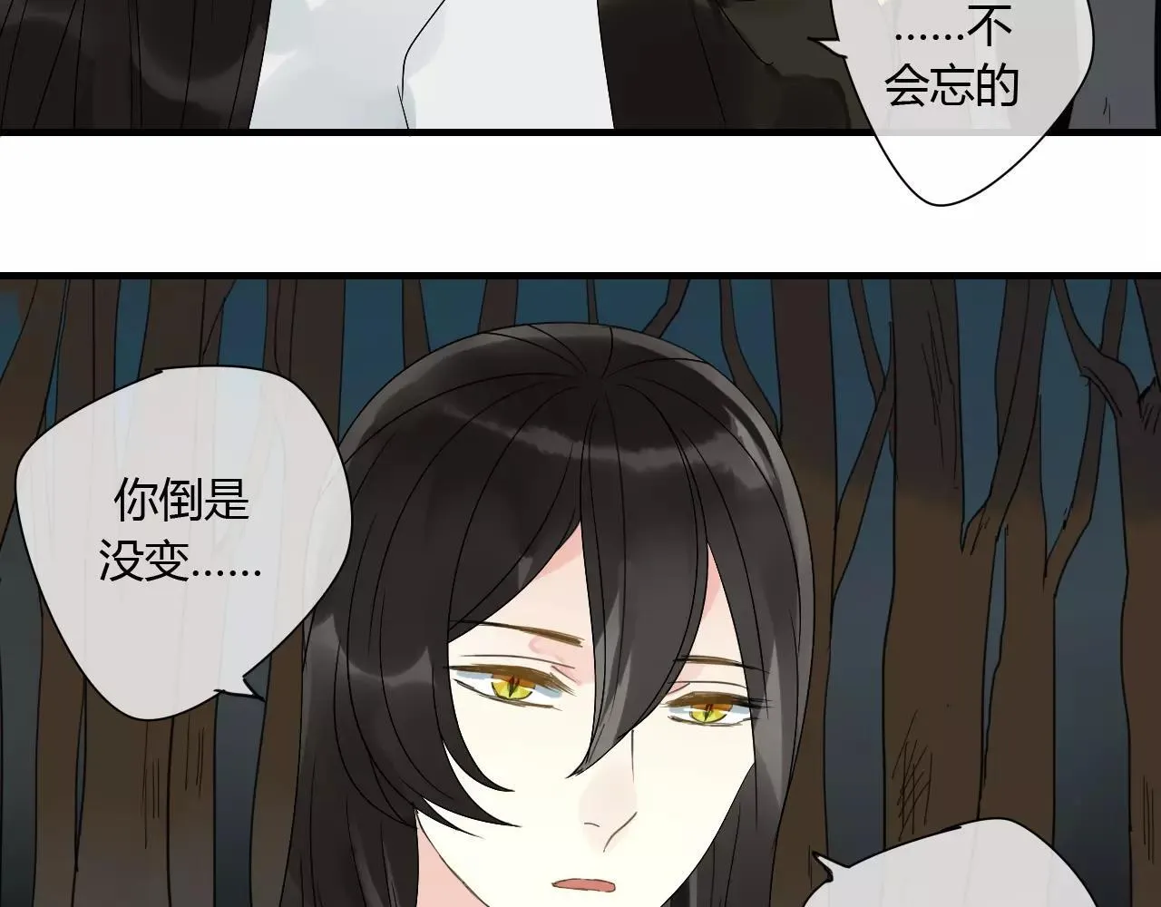 第67话 仇恨与欲望 第14页