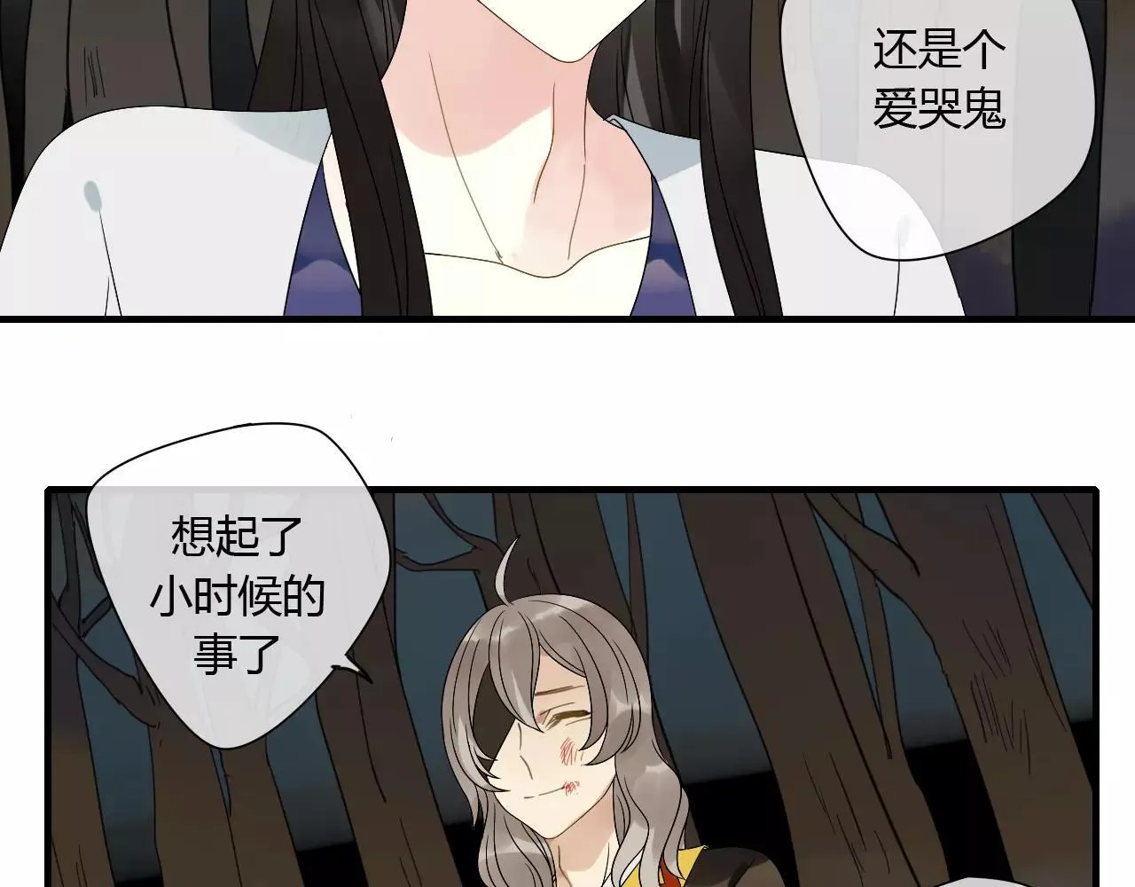 第67话 仇恨与欲望 第15页