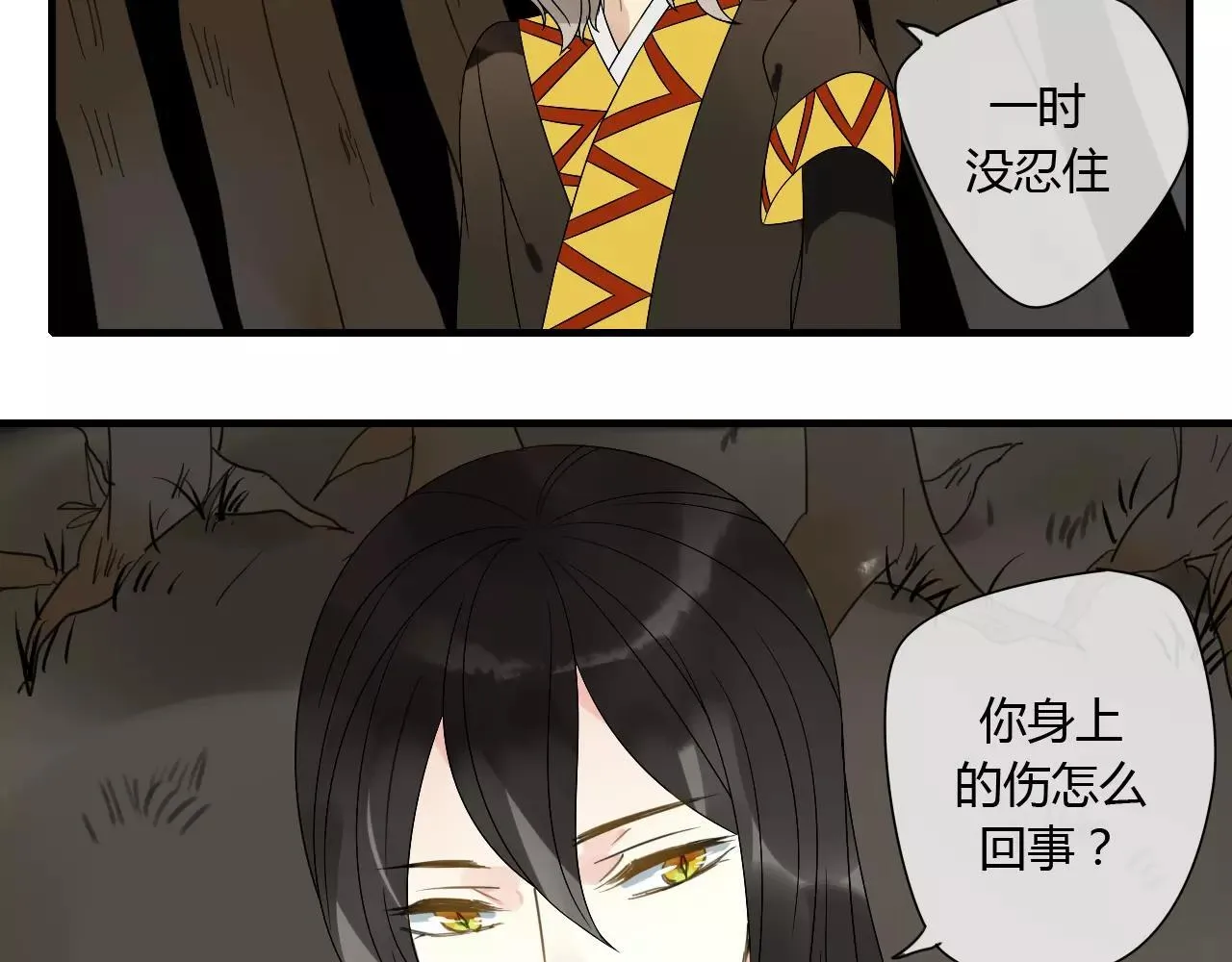 第67话 仇恨与欲望 第16页