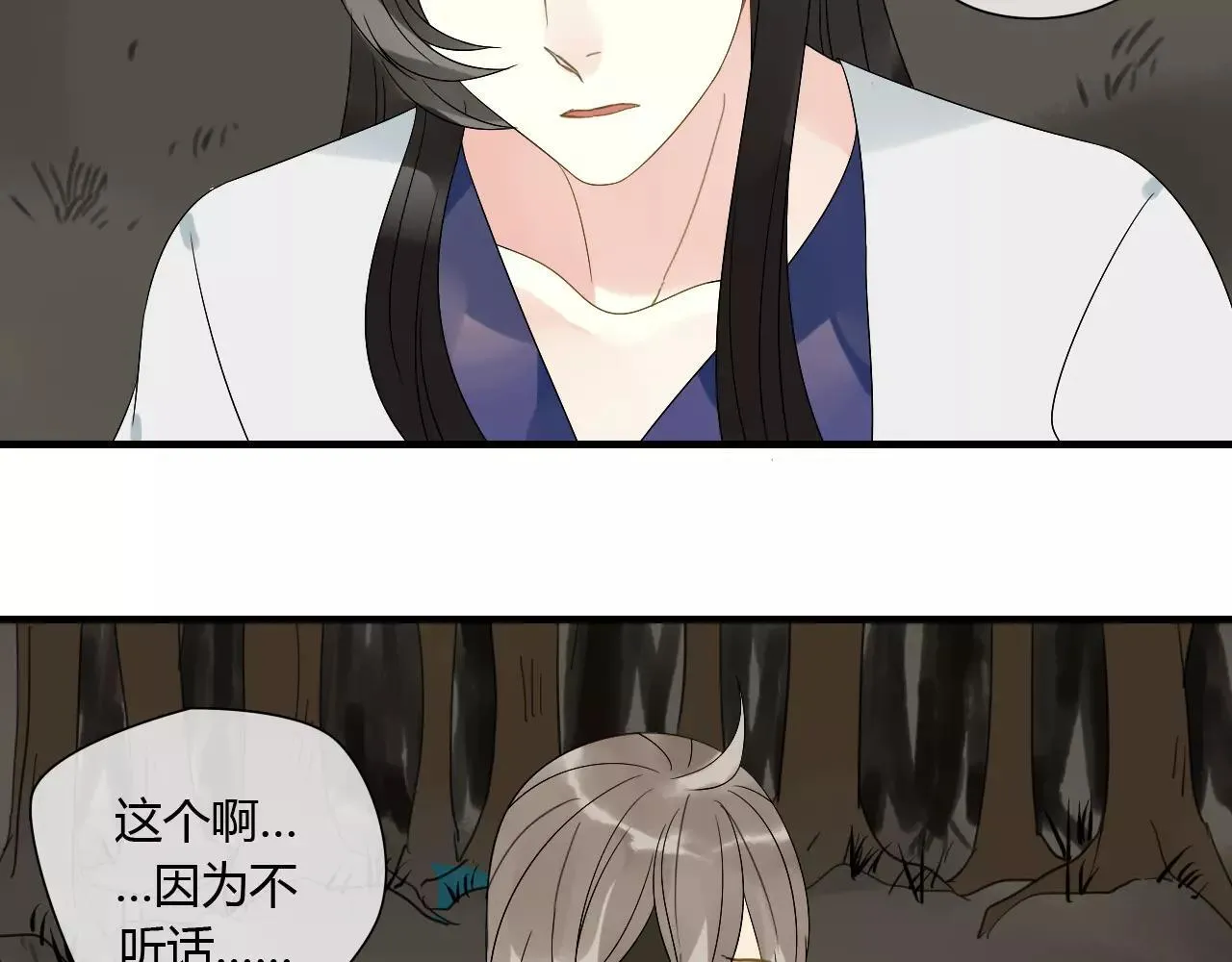 第67话 仇恨与欲望 第17页