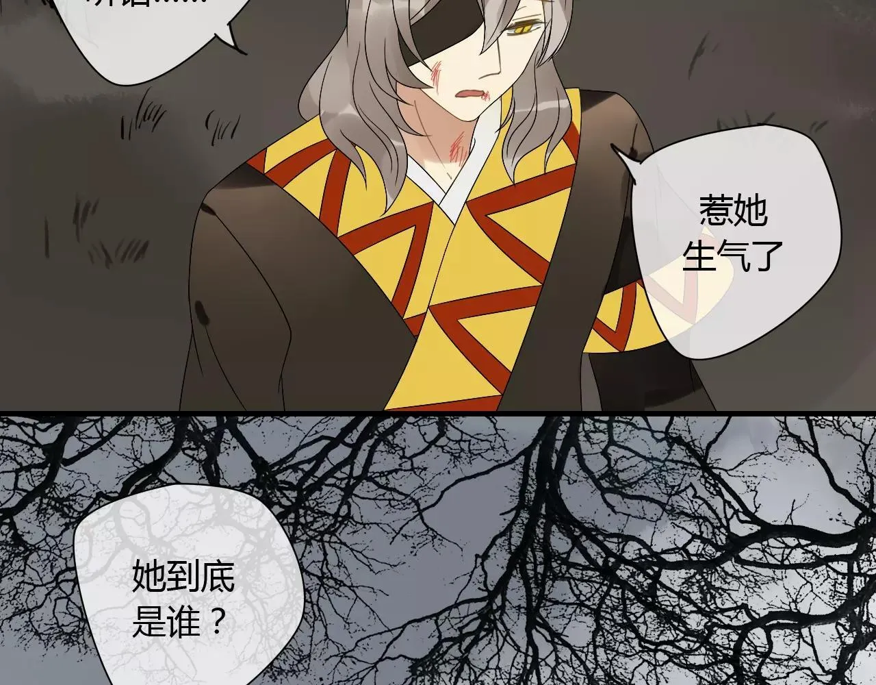 第67话 仇恨与欲望 第18页