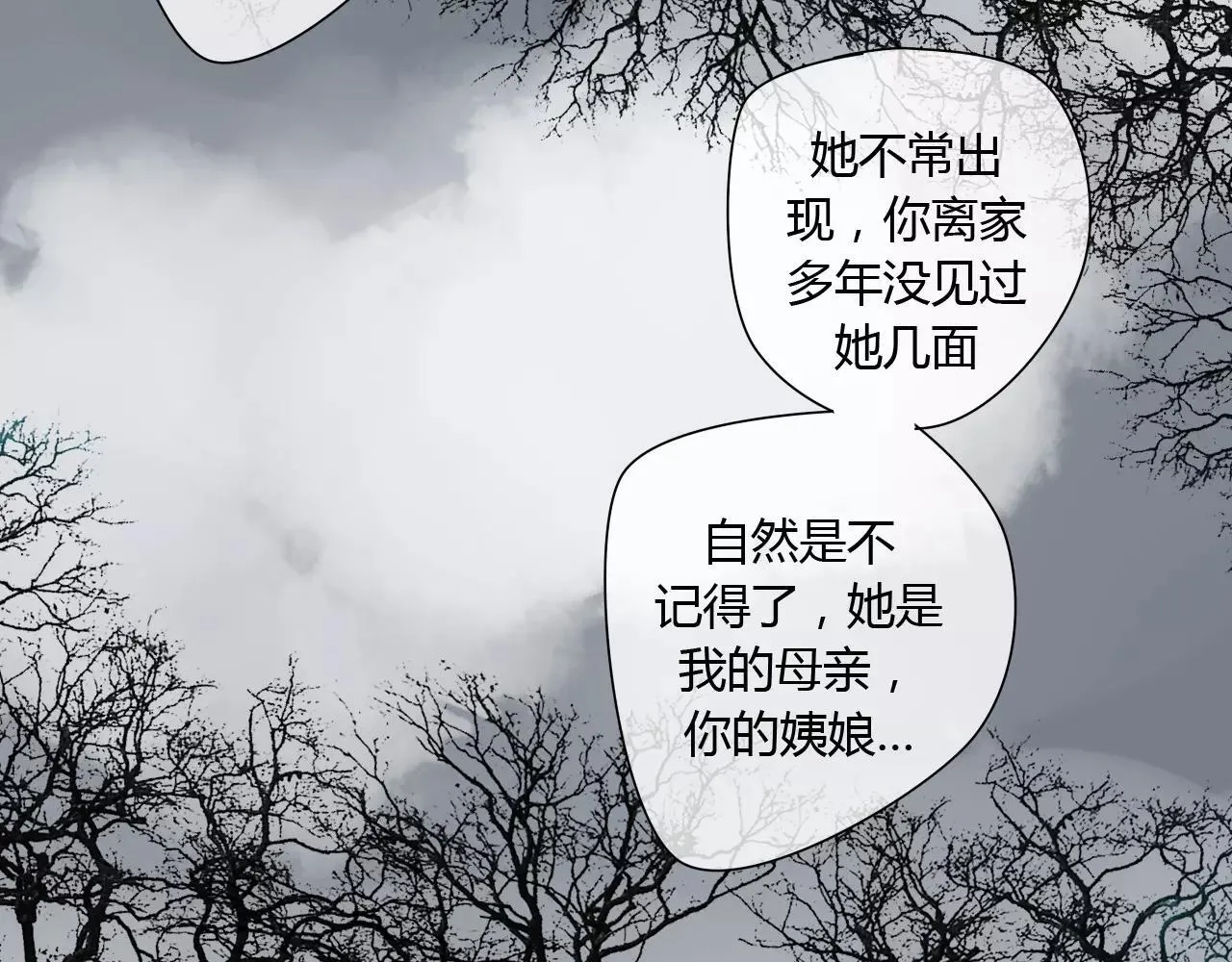 第67话 仇恨与欲望 第19页