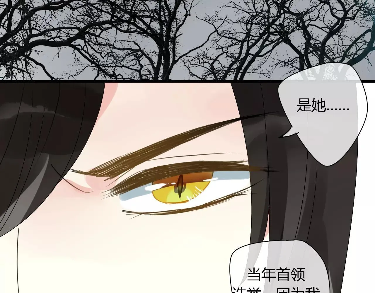 第67话 仇恨与欲望 第20页