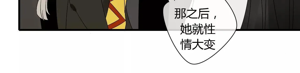 第67话 仇恨与欲望 第22页