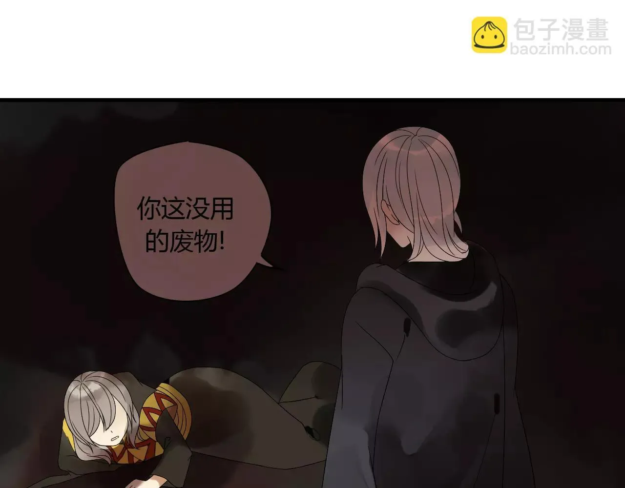 第67话 仇恨与欲望 第23页