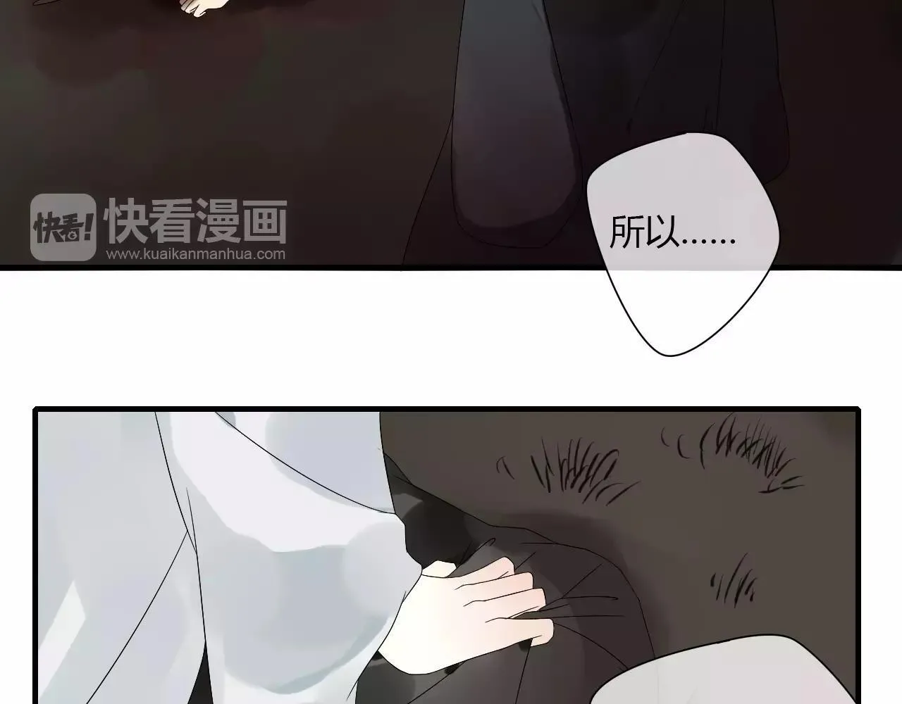 第67话 仇恨与欲望 第24页