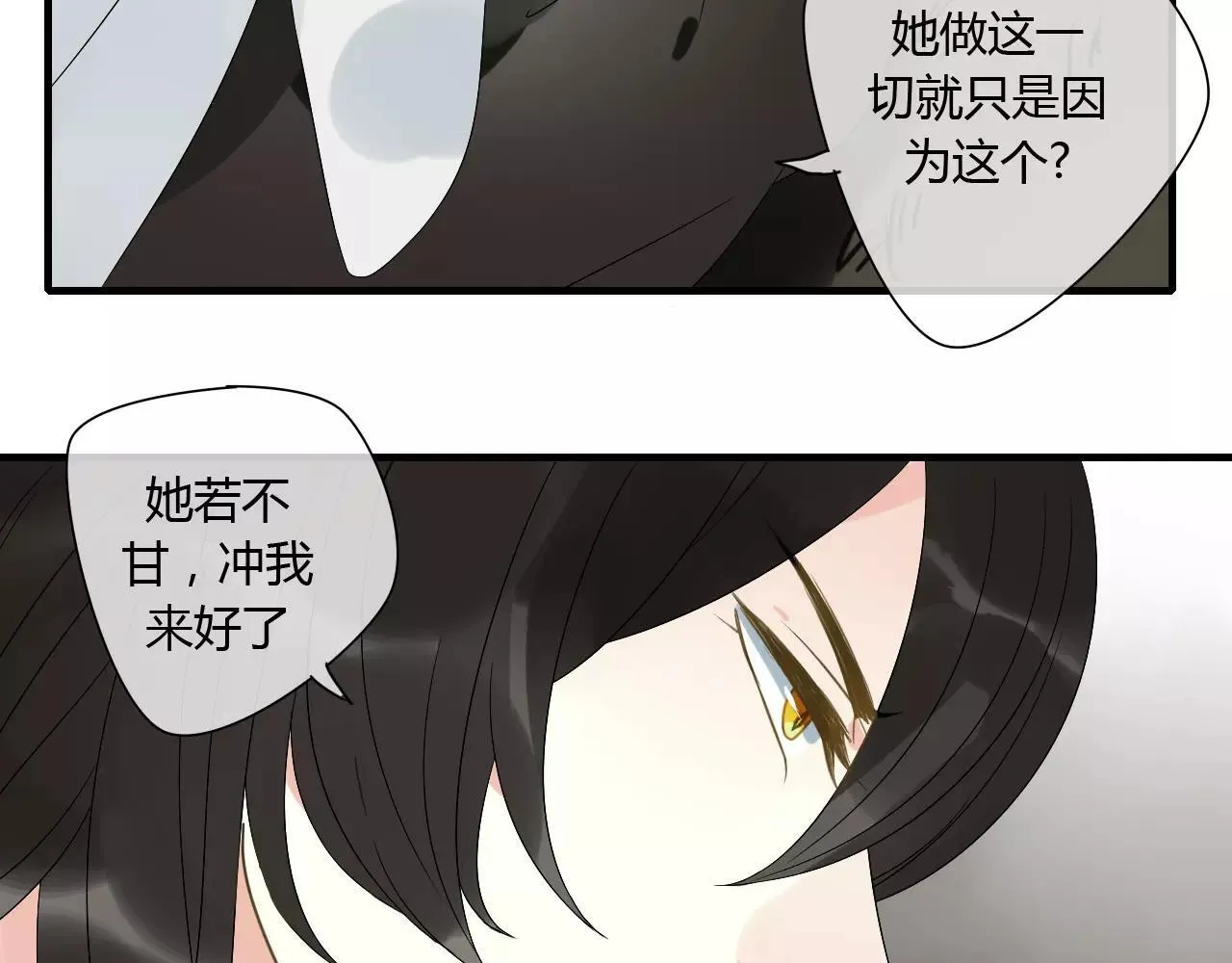 第67话 仇恨与欲望 第25页