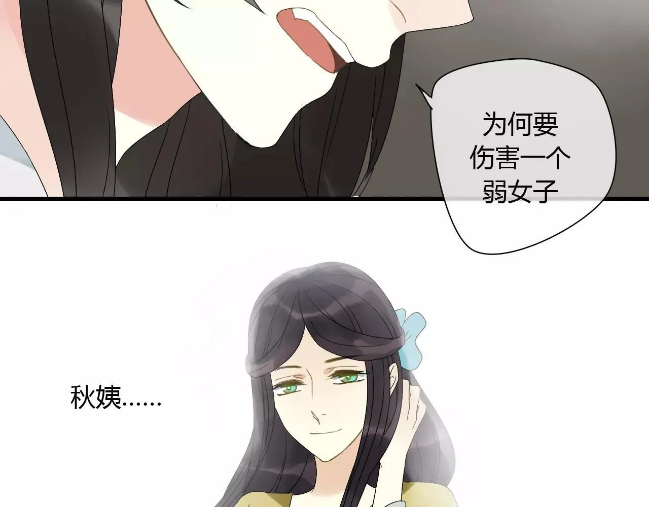 第67话 仇恨与欲望 第26页