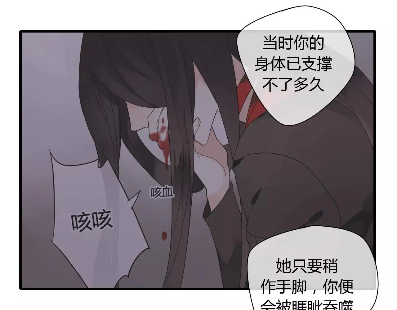 第67话 仇恨与欲望 第30页