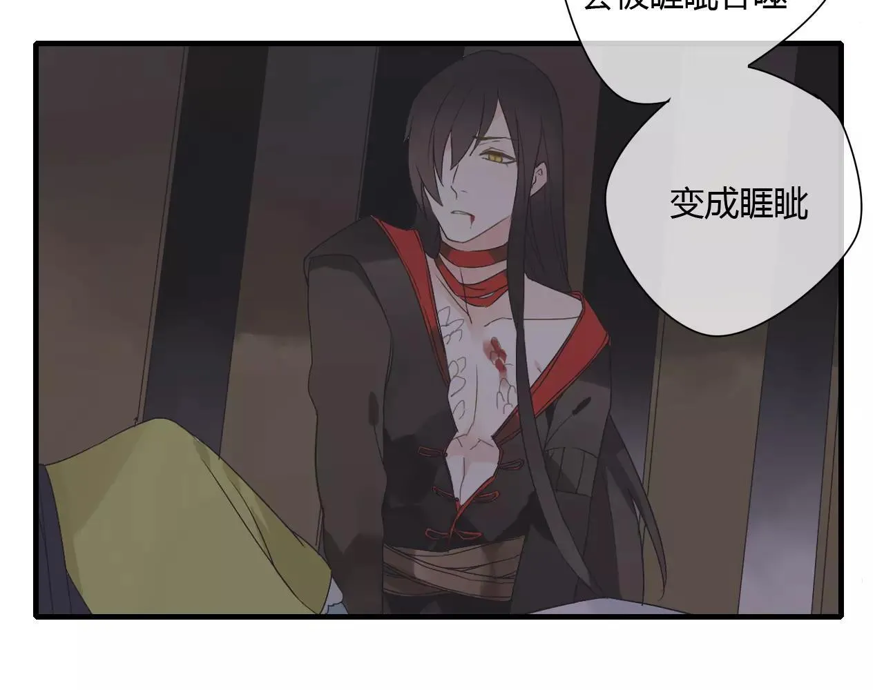 第67话 仇恨与欲望 第31页