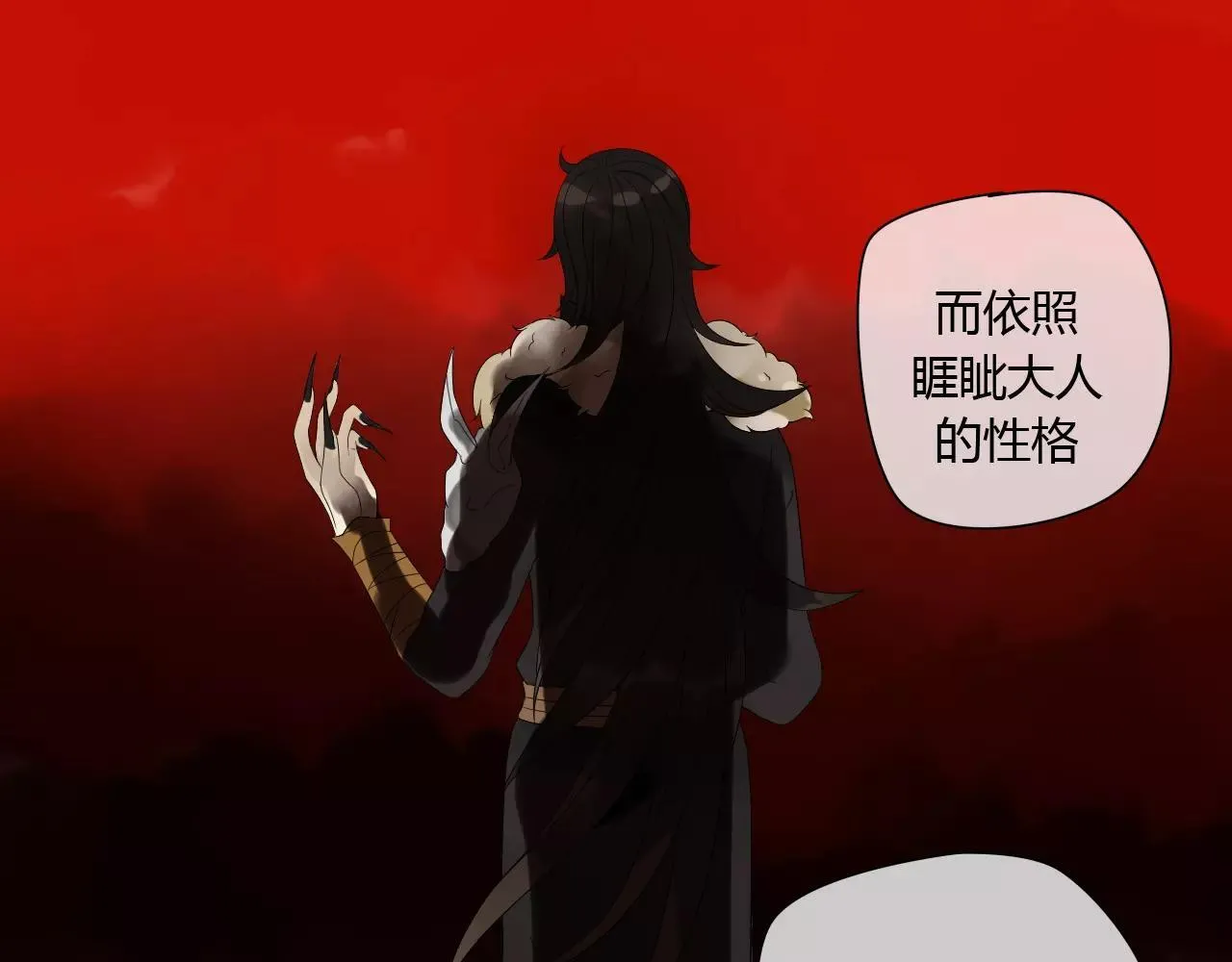 第67话 仇恨与欲望 第33页
