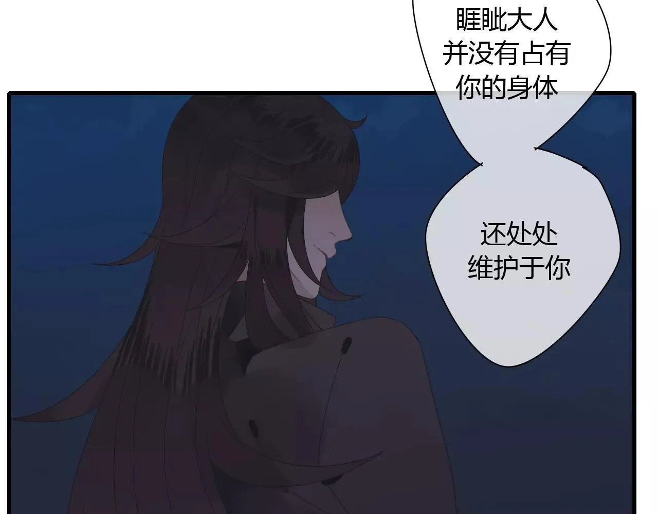 第67话 仇恨与欲望 第37页