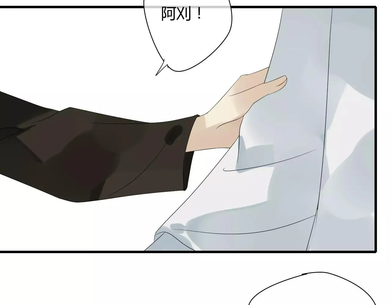 第67话 仇恨与欲望 第40页