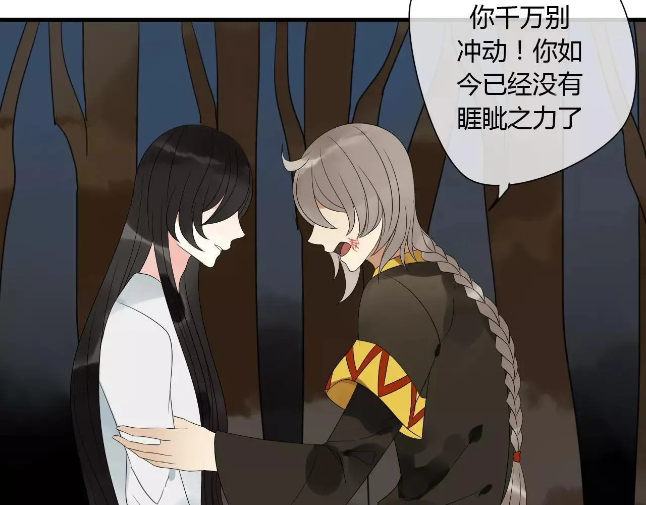 第67话 仇恨与欲望 第41页