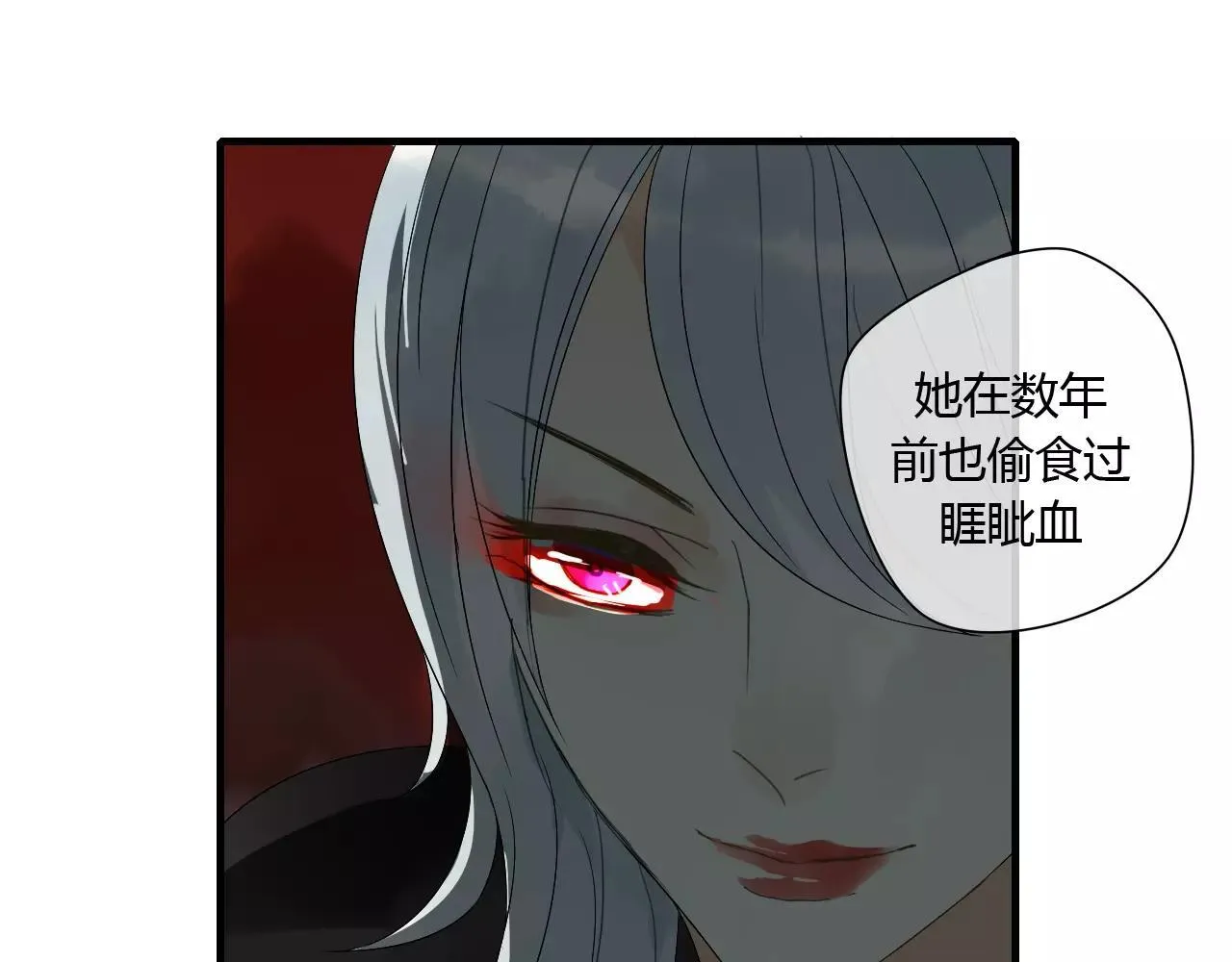 第67话 仇恨与欲望 第43页