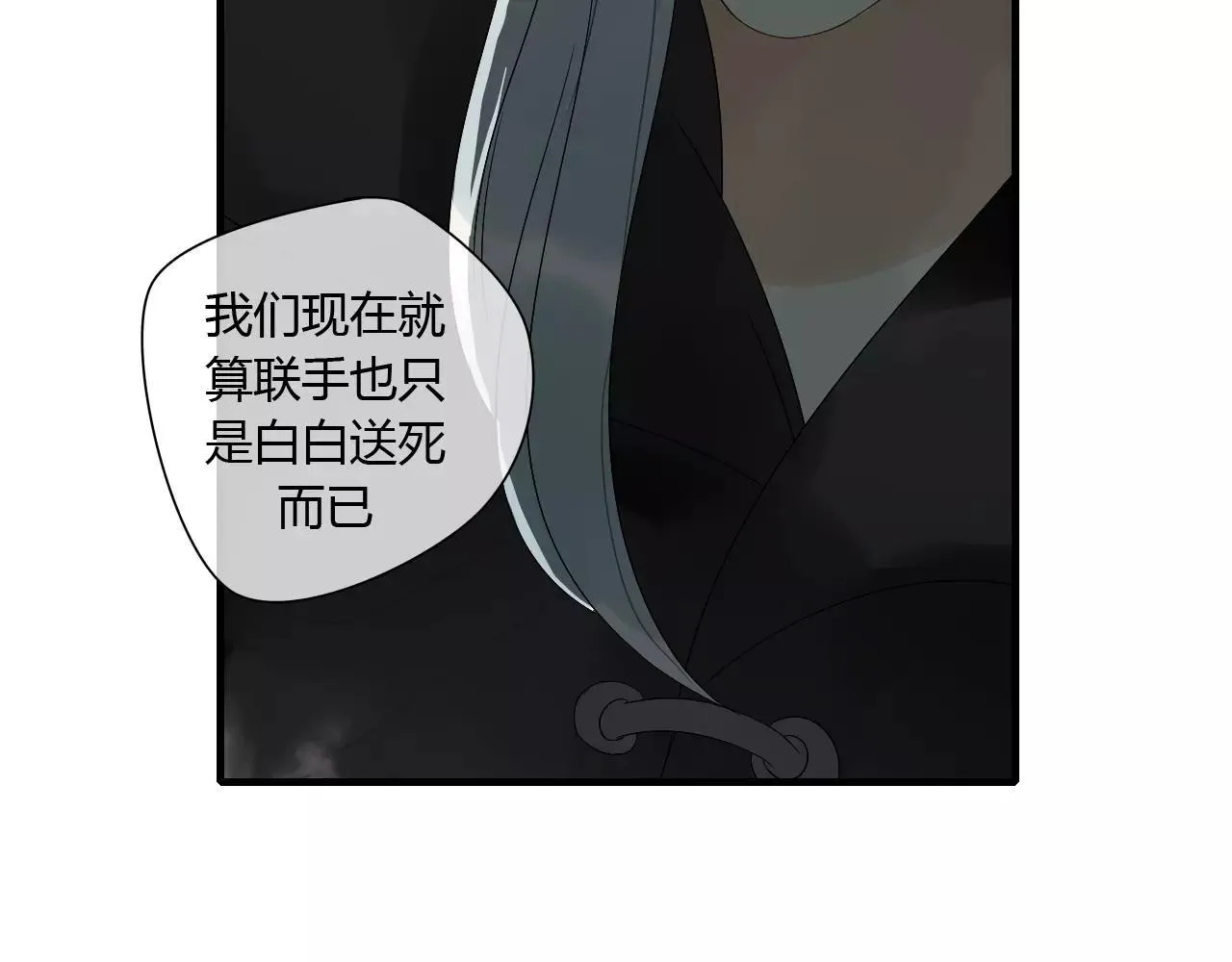第67话 仇恨与欲望 第44页