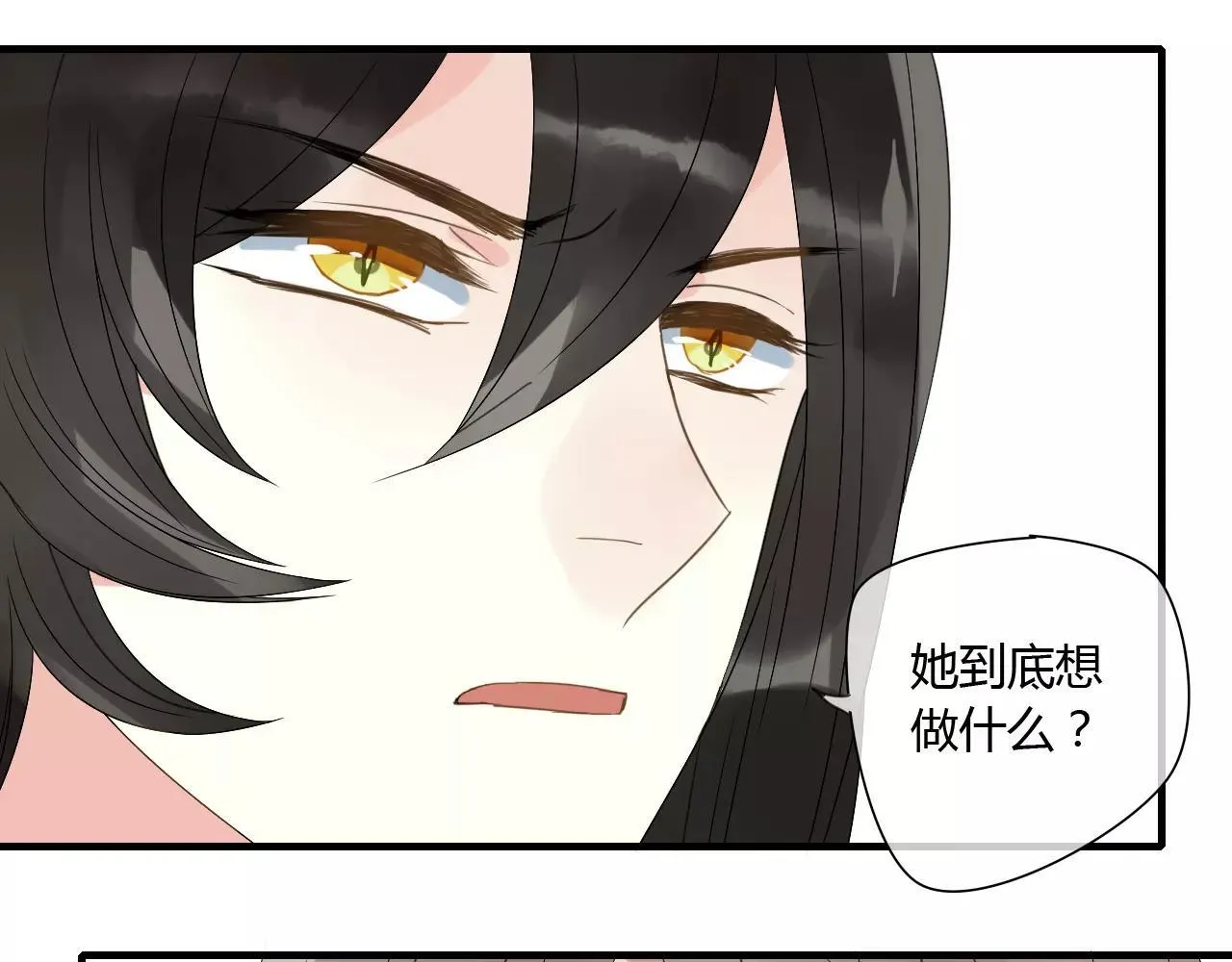 第67话 仇恨与欲望 第45页