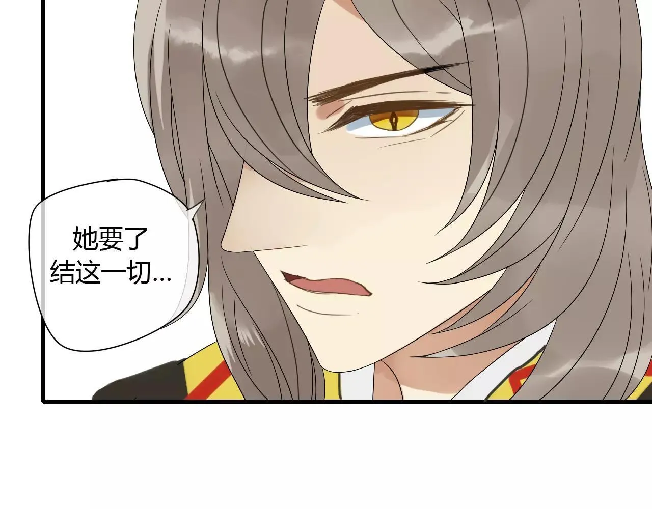 第67话 仇恨与欲望 第46页