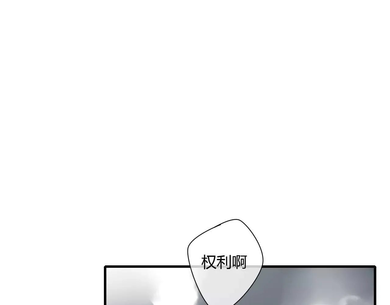 第67话 仇恨与欲望 第47页