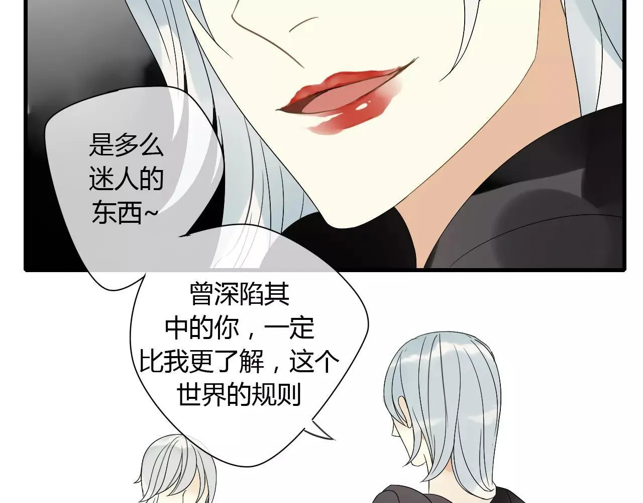 第67话 仇恨与欲望 第49页