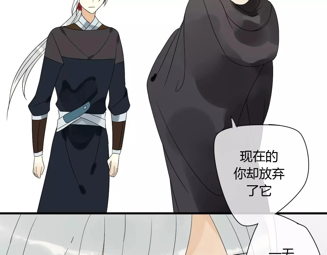 第67话 仇恨与欲望 第50页