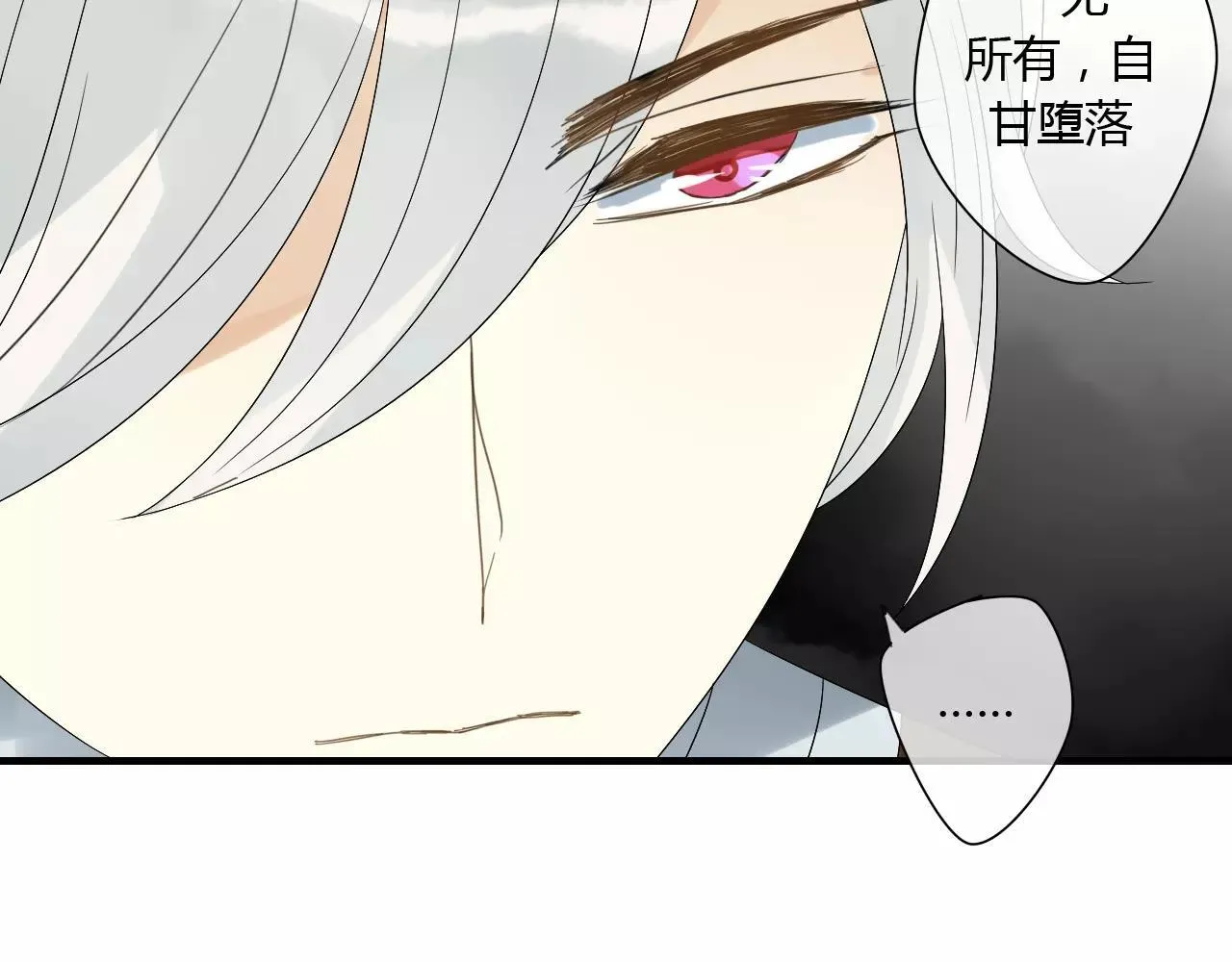 第67话 仇恨与欲望 第51页