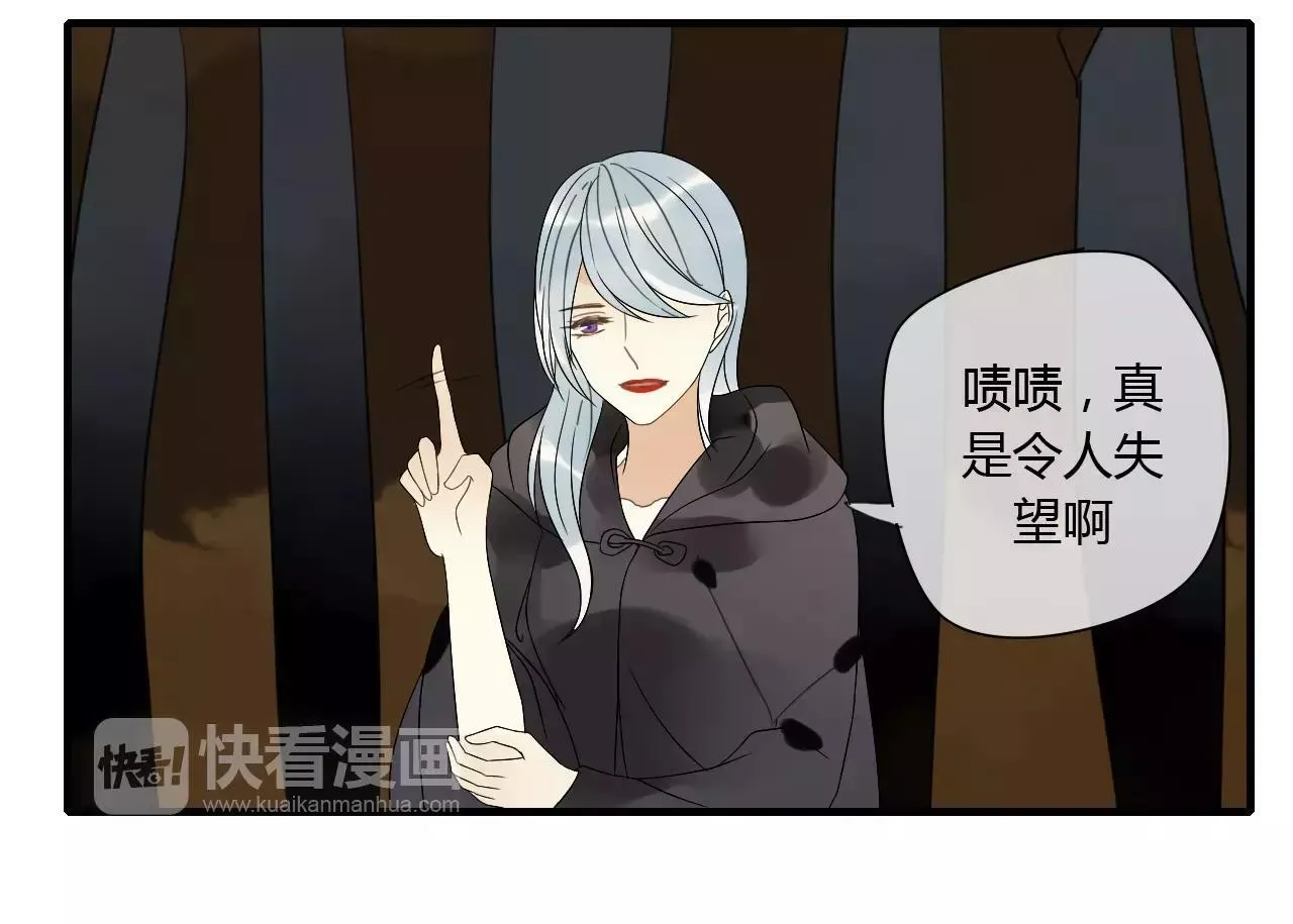 第67话 仇恨与欲望 第52页