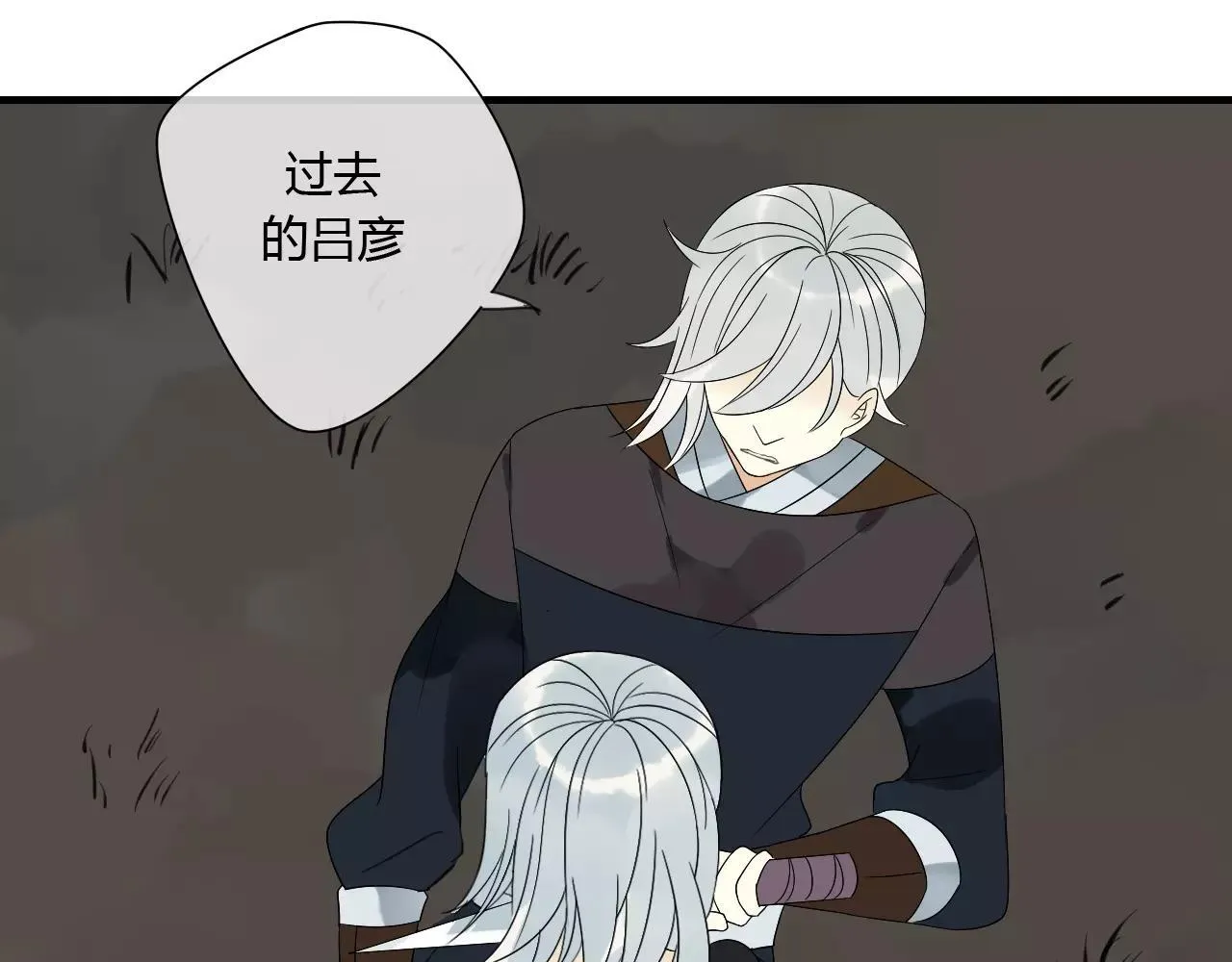第67话 仇恨与欲望 第54页