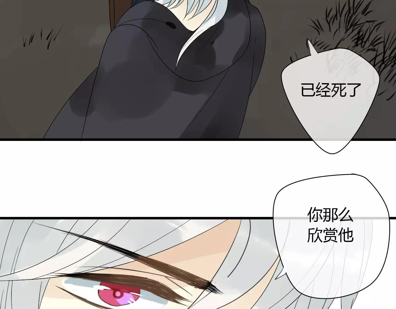第67话 仇恨与欲望 第55页