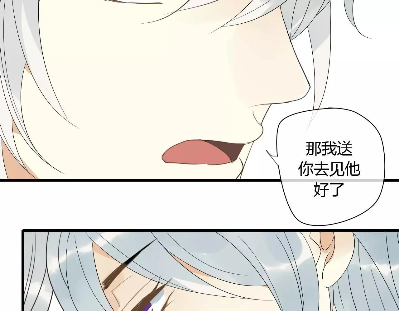 第67话 仇恨与欲望 第56页