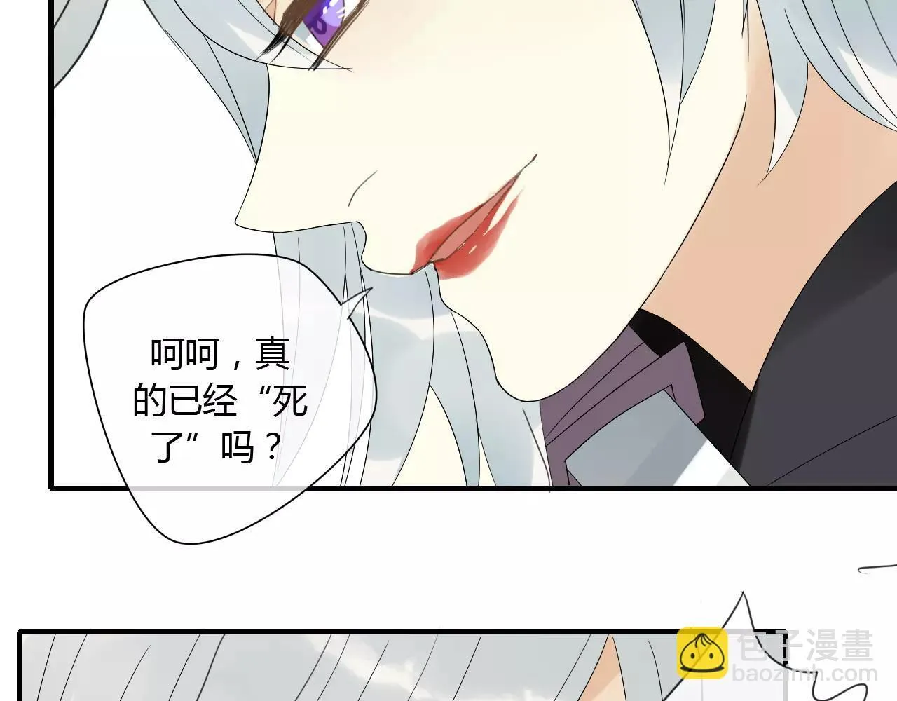 第67话 仇恨与欲望 第57页