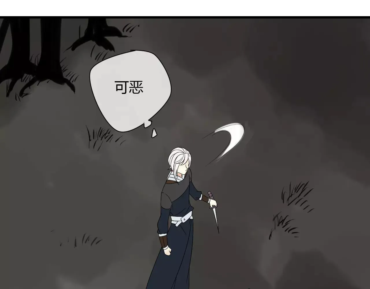 第67话 仇恨与欲望 第60页