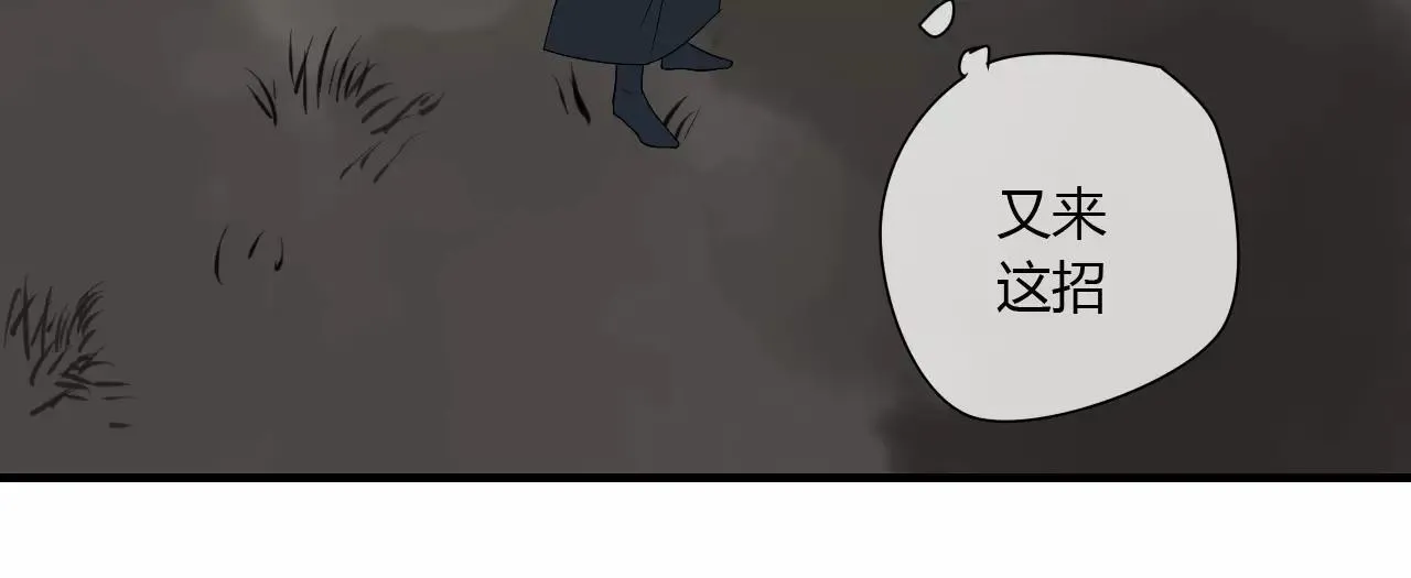 第67话 仇恨与欲望 第61页