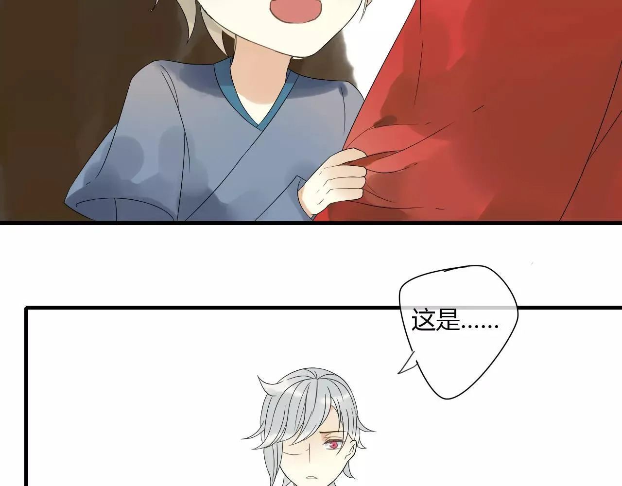 第67话 仇恨与欲望 第66页
