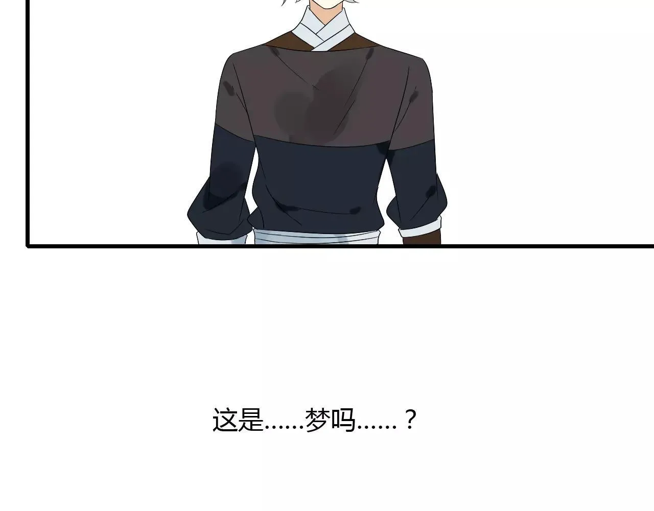 第67话 仇恨与欲望 第67页